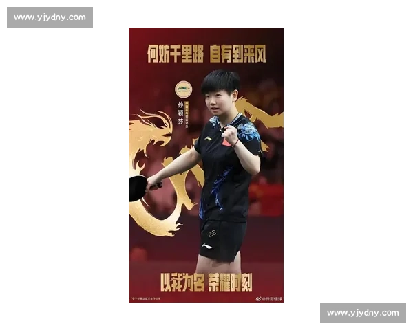 全运会女乒冠军热门揭晓！孙颖莎冲击职业生涯首冠