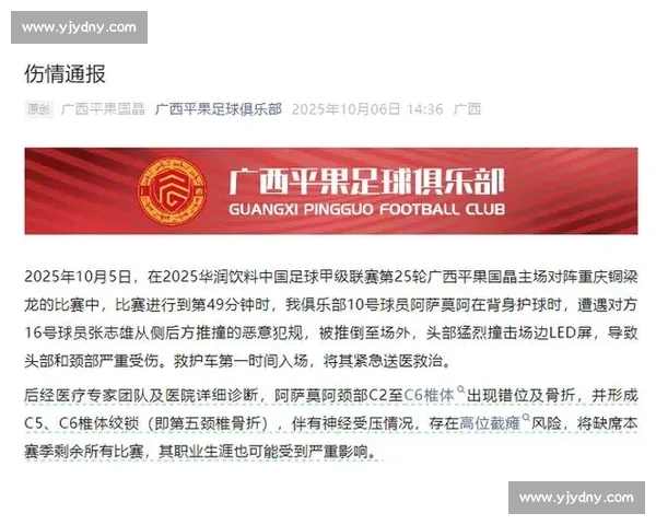 中足联通报赣州瑞狮主场无人机事件 江西赛区因违规被批评