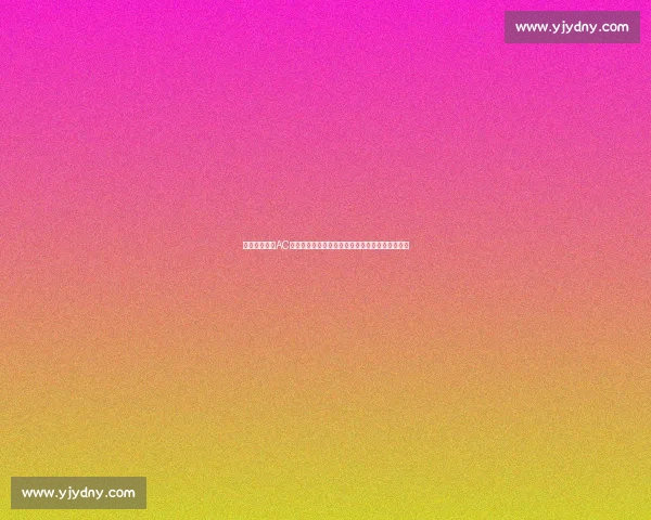 尤文图斯对阵AC米兰巅峰对决意甲豪门荣耀之战前瞻解析全面观察 尤文图斯对阵AC米兰巅峰对决意甲豪门荣耀之战前瞻解析全面观察