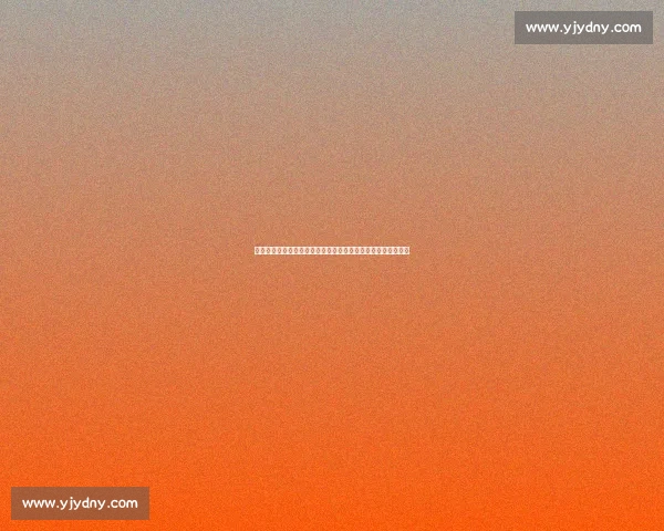 尤文图斯足球俱乐部百科全览：历史荣耀、战术传承与文化影响